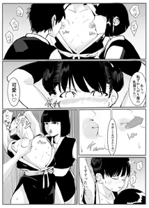Page 18 of shinobu2 - preview thumbnail