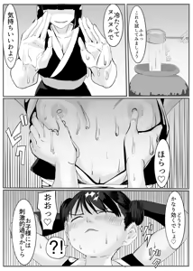 Page 19 of shinobu2 - preview thumbnail