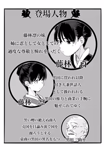 Page 2 of shinobu2 - preview thumbnail