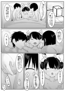 Page 21 of shinobu2 - preview thumbnail