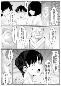 Page 22 of shinobu2 - preview thumbnail