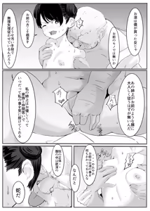 Page 23 of shinobu2 - preview thumbnail