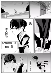 Page 3 of shinobu2 - preview thumbnail