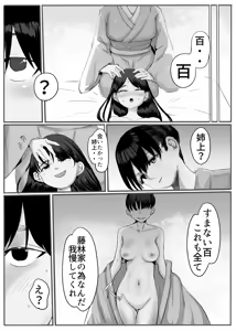 Page 35 of shinobu2 - preview thumbnail