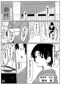 Page 40 of shinobu2 - preview thumbnail