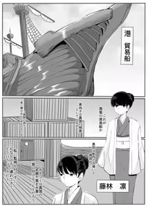 Page 4 of shinobu2 - preview thumbnail