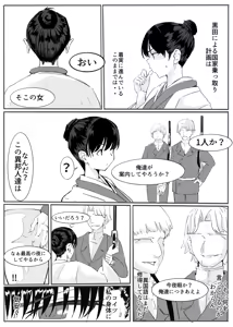 Page 5 of shinobu2 - preview thumbnail
