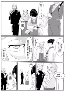 Page 6 of shinobu2 - preview thumbnail