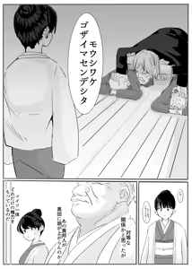 Page 7 of shinobu2 - preview thumbnail