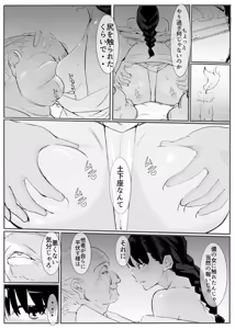 Page 8 of shinobu2 - preview thumbnail