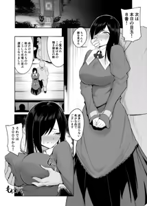 Page 3 of 新・人形化の首輪 - preview thumbnail