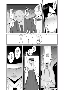 Page 4 of 新・人形化の首輪 - preview thumbnail