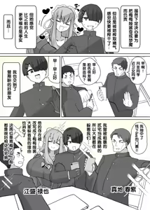 Page 3 of Heroine Profile ② - preview thumbnail