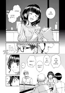 Page 3 of Treat You - preview thumbnail