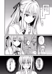 Page 3 of Oshiego no Yowami o Nigitte Mata o Hirakaseta -Kanzenban- - preview thumbnail