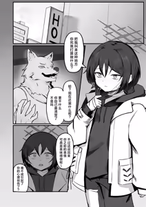Page 3 of Konoyo ni Umareta Sono Imi o | 诞生于这个世界的意义是 - preview thumbnail