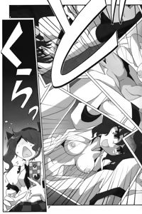 Page 8 of TOHO N+ 18/81 - preview thumbnail