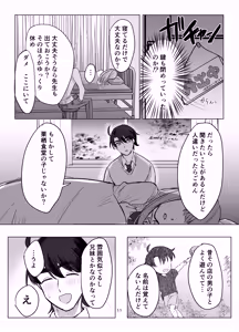 Page 11 of Zettai Nyotaika TS Gakuen - preview thumbnail