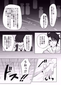 Page 13 of Zettai Nyotaika TS Gakuen - preview thumbnail