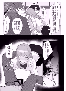 Page 14 of Zettai Nyotaika TS Gakuen - preview thumbnail