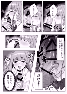 Page 15 of Zettai Nyotaika TS Gakuen - preview thumbnail