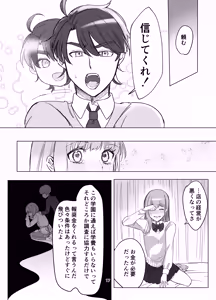 Page 17 of Zettai Nyotaika TS Gakuen - preview thumbnail