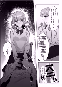 Page 20 of Zettai Nyotaika TS Gakuen - preview thumbnail