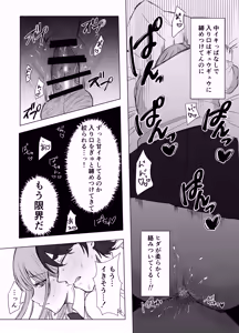 Page 26 of Zettai Nyotaika TS Gakuen - preview thumbnail