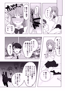 Page 28 of Zettai Nyotaika TS Gakuen - preview thumbnail