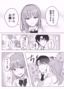 Page 29 of Zettai Nyotaika TS Gakuen - preview thumbnail