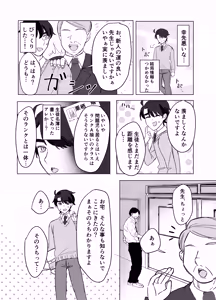 Page 7 of Zettai Nyotaika TS Gakuen - preview thumbnail
