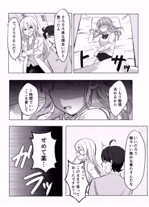 Page 10 of Zettai Nyotaika TS Gakuen - preview thumbnail