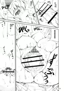 Page 12 of SE Cecilia to Ecchi na Koto Sitai!!! - preview thumbnail