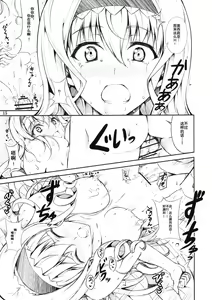 Page 14 of SE Cecilia to Ecchi na Koto Sitai!!! - preview thumbnail