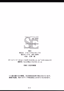 Page 20 of SE Cecilia to Ecchi na Koto Sitai!!! - preview thumbnail