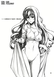 Page 5 of SE Cecilia to Ecchi na Koto Sitai!!! - preview thumbnail
