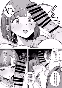 Page 12 of Hahaoya de Irarenaku Natta Watashi. - preview thumbnail