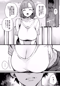 Page 5 of Hahaoya de Irarenaku Natta Watashi. - preview thumbnail