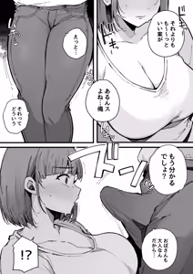 Page 8 of Hahaoya de Irarenaku Natta Watashi. - preview thumbnail