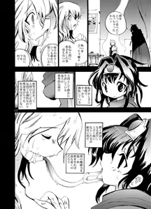 Page 12 of Onamakenshi to Ryuu no Tainai - preview thumbnail