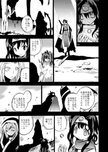 Page 19 of Onamakenshi to Ryuu no Tainai - preview thumbnail