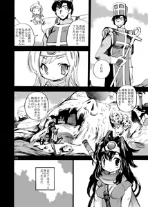 Page 26 of Onamakenshi to Ryuu no Tainai - preview thumbnail