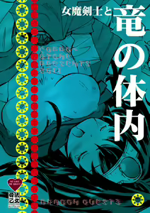 Page 36 of Onamakenshi to Ryuu no Tainai - preview thumbnail