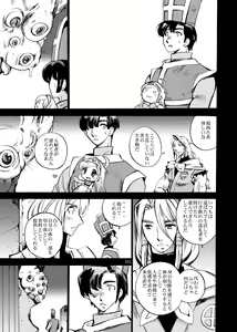 Page 5 of Onamakenshi to Ryuu no Tainai - preview thumbnail