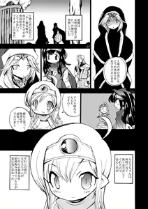 Page 7 of Onamakenshi to Ryuu no Tainai - preview thumbnail