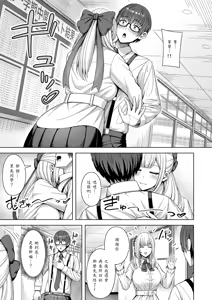 Page 3 of Tanakara Botan - preview thumbnail