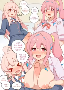 Page 3 of ONIFUTA - preview thumbnail