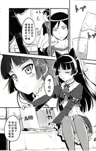 Page 3 of Ore no Bed ni Nekomimi Kuroneko | 我床上的猫耳黑猫 - preview thumbnail