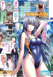 Page 3 of COMIC BAVEL SPECIAL COLLECTION VOL. 1 - preview thumbnail