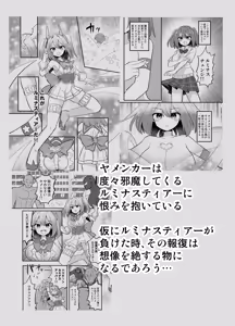 Page 3 of Holy Winged Angel Luminastia if Haijoku no Nenrei Gyakkou - preview thumbnail